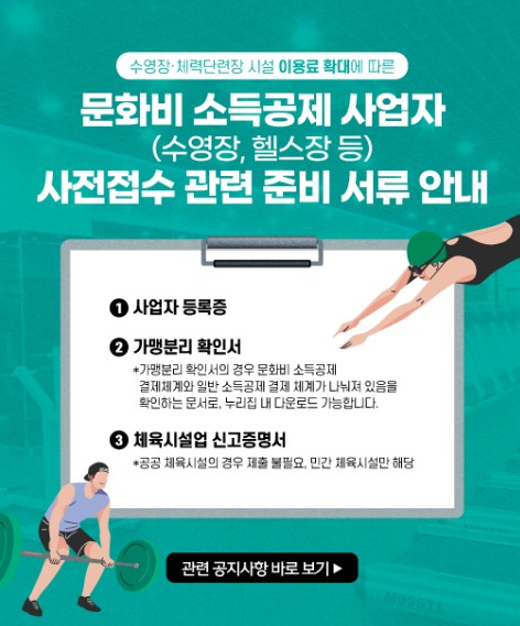 문화비 소득공제 신청 방법