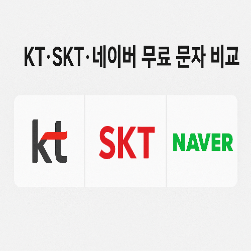 최신 무료 문자 사이트